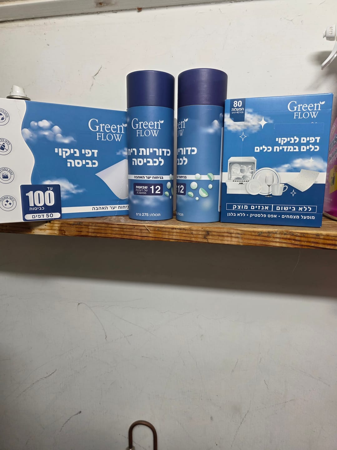 Customer photo review of דפי ניקוי כביסה