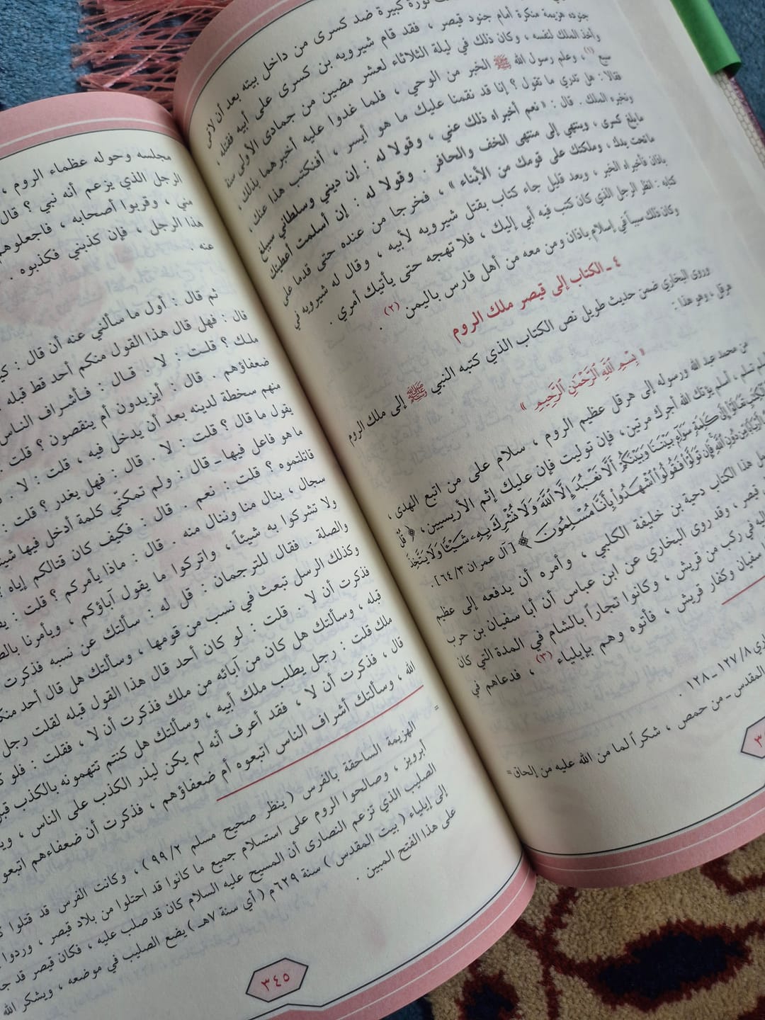 Customer photo review of الرحيق المختوم