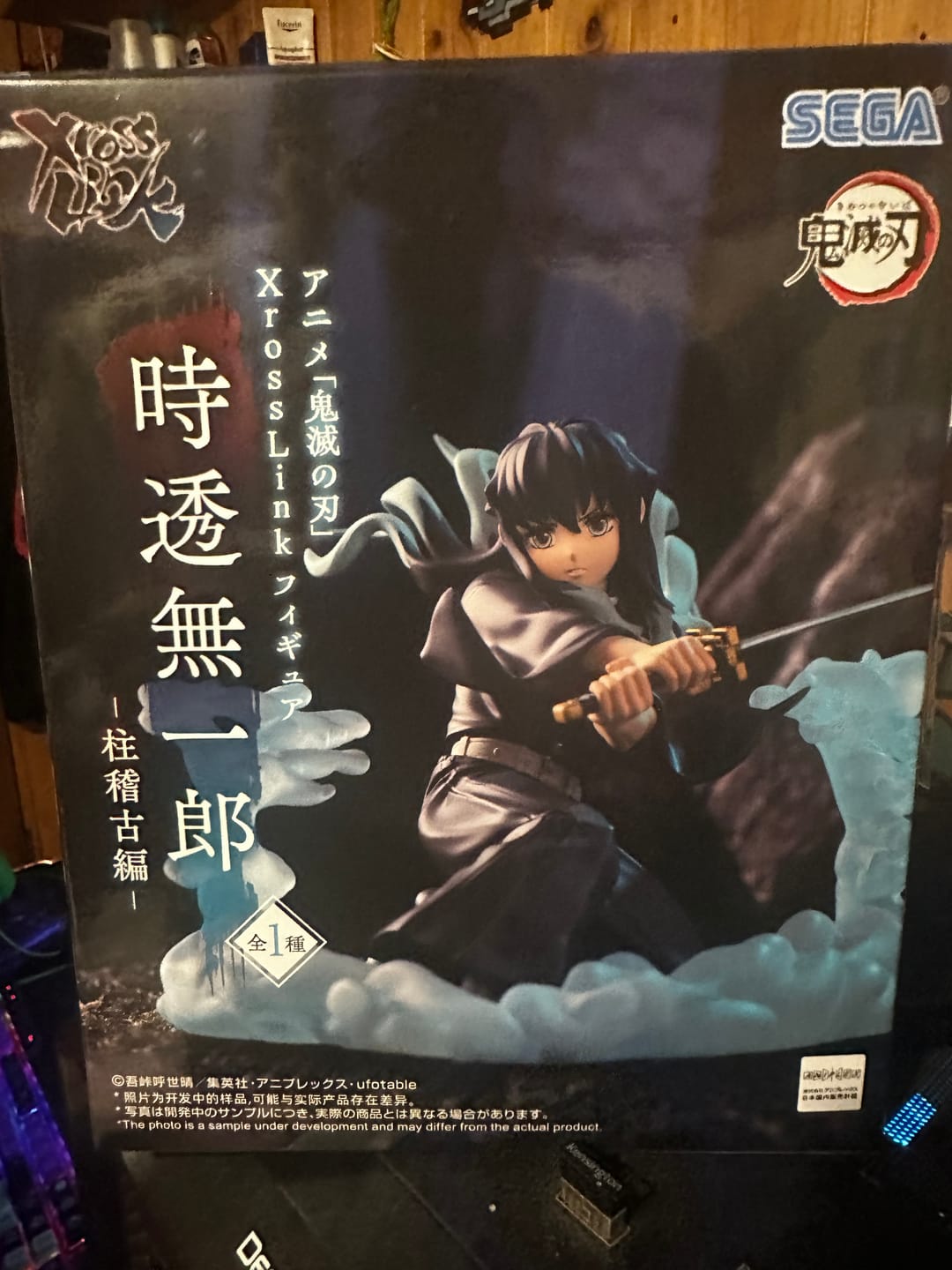 Customer photo review of Kimetsu no Yaiba - Tokito Muichiro - Xross Link (SEGA)