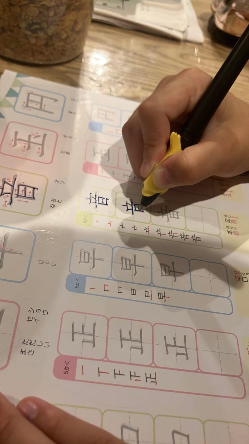 Customer photo review of 文字が消える!? まほうのドリル 漢字（１年生・２年生・３年生）