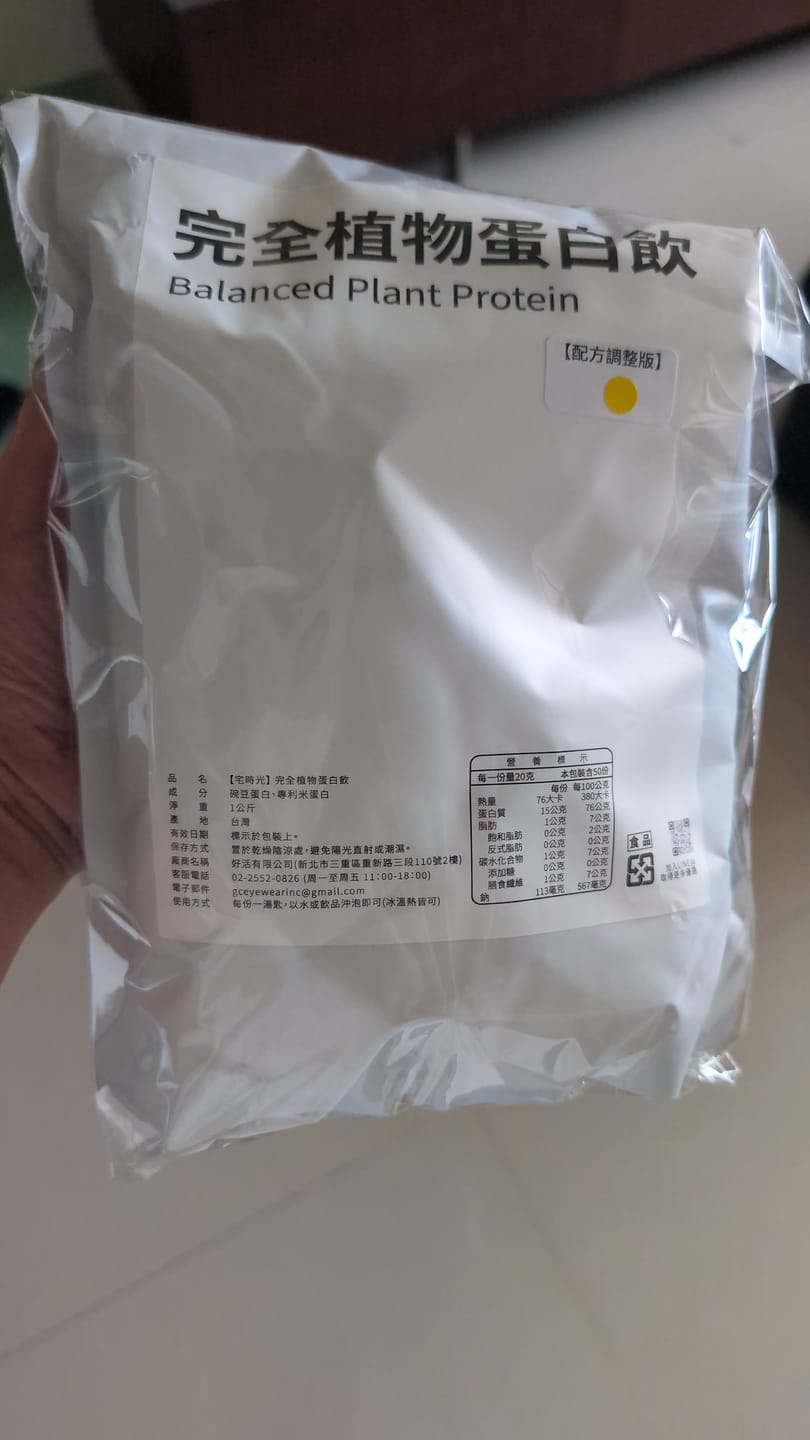 Customer photo review of 完全蛋白粉大組優惠【預購，預計5/31後 陸續出貨】