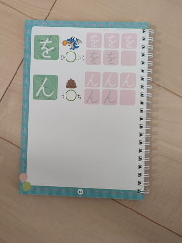 Customer photo review of 文字が消える!? まほうのドリル（ひらがな・カタカナ）