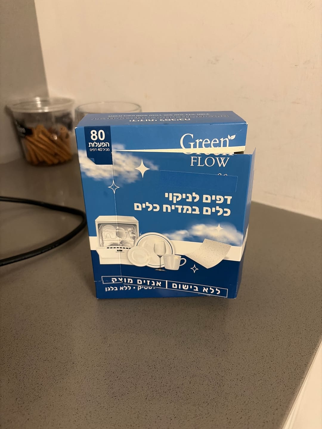 Customer photo review of דפי ניקוי למדיח