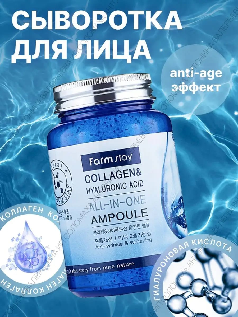 Customer photo review of Serums ar hialuronskābi un kolagēnu FarmStay All In One Collagen and Hyaluronic Ampoule