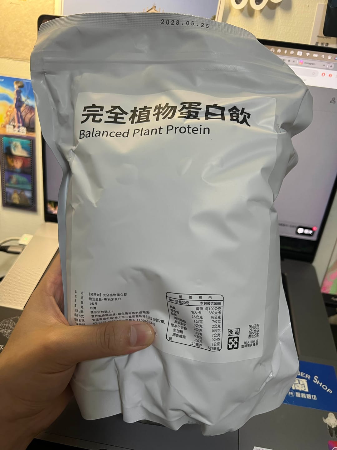Customer photo review of 蛋白飲系列(新品試賣優惠中)-宅時光