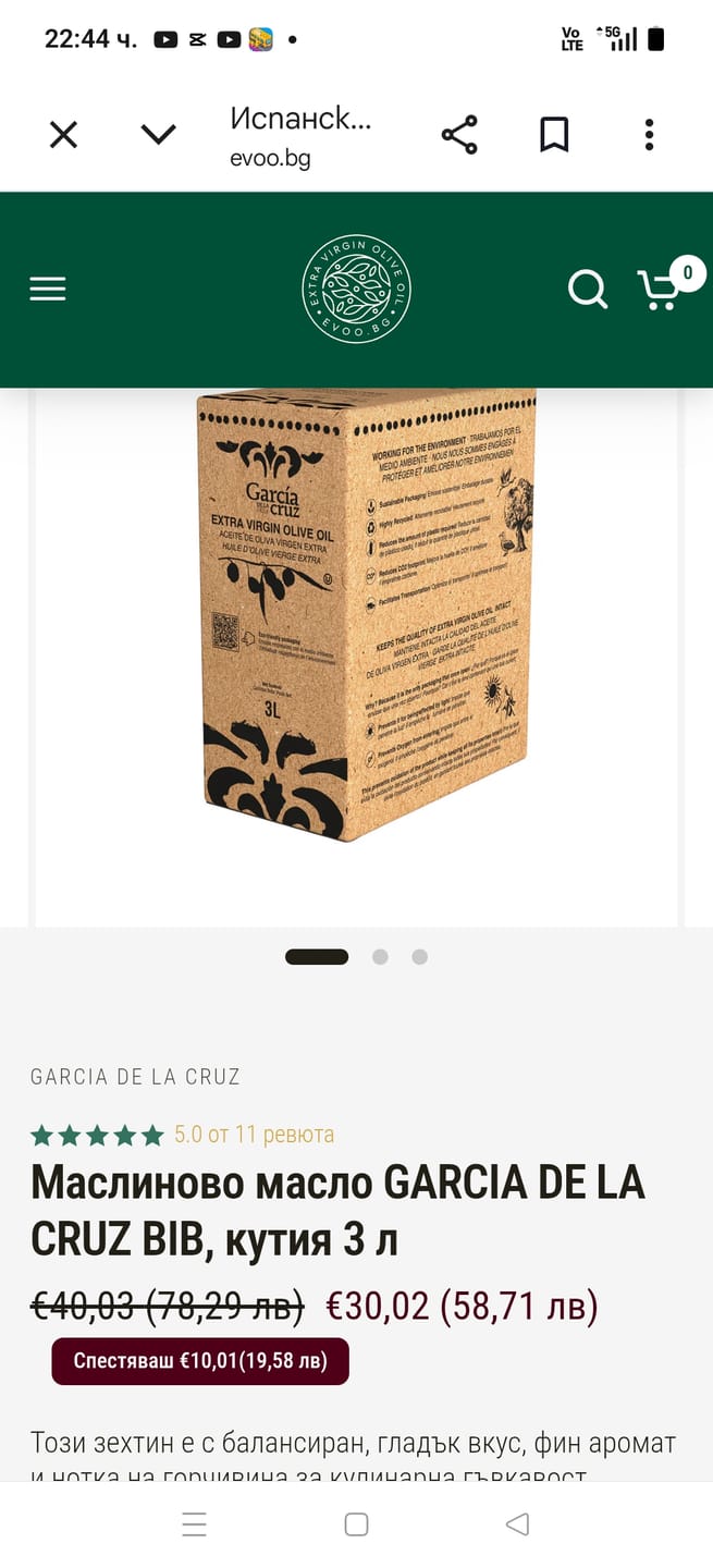 Customer photo review of Маслиново масло GARCIA DE LA CRUZ BIB, кутия 3 л