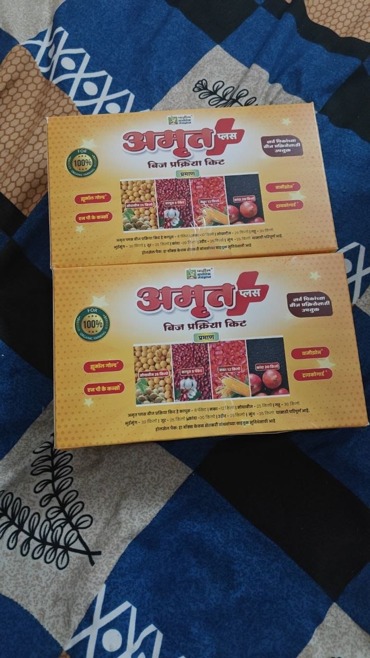Customer photo review of Amrut Plus Seed Treatment Kit