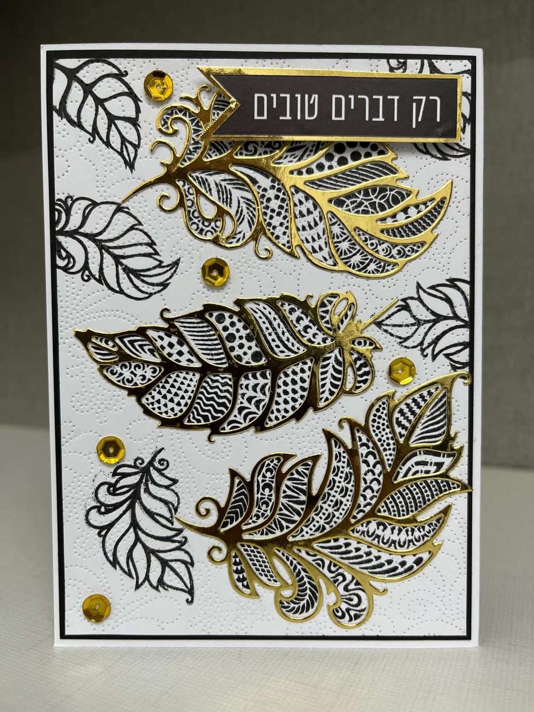Customer photo review of ברכות יום הולדת