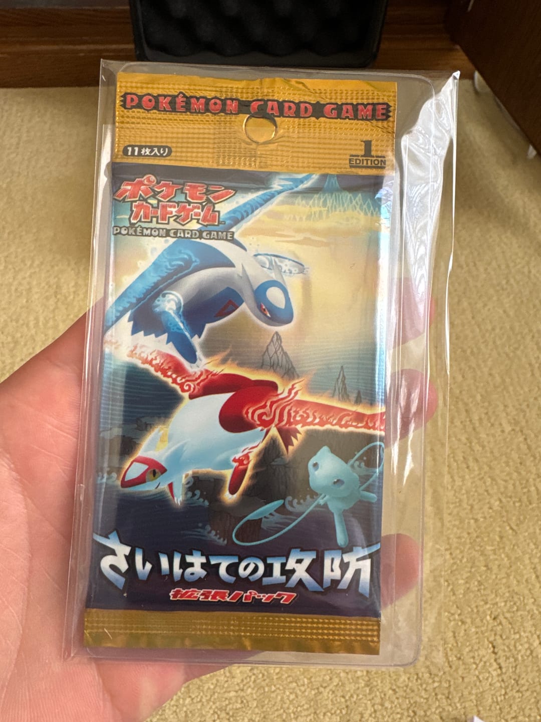 Customer photo review of Japanese Offense and Defense of the Furthest Ends
