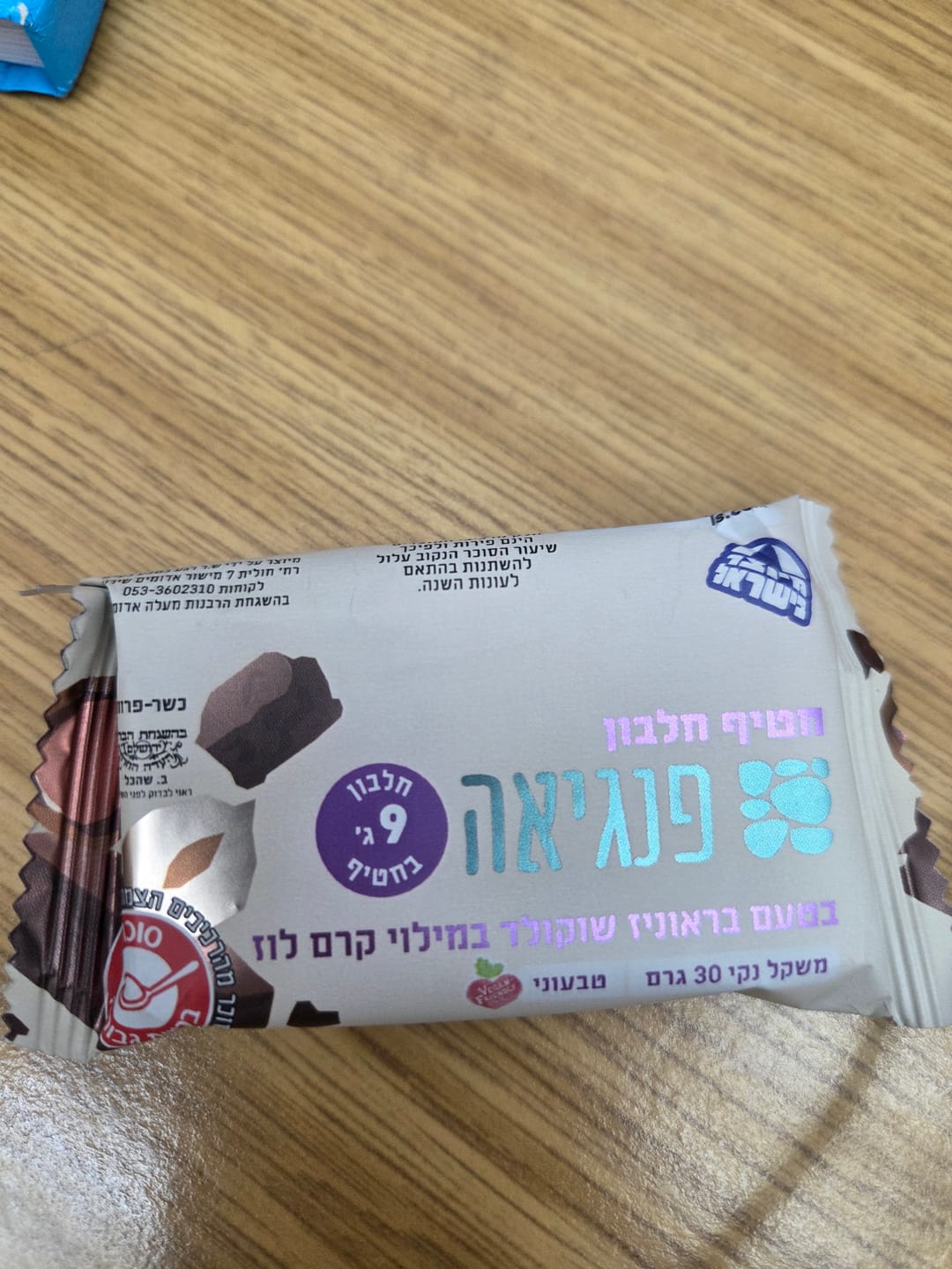 Customer photo review of חטיף חלבון בטעם בראוניז שוקולד במילוי קרם לוז (30 ג')