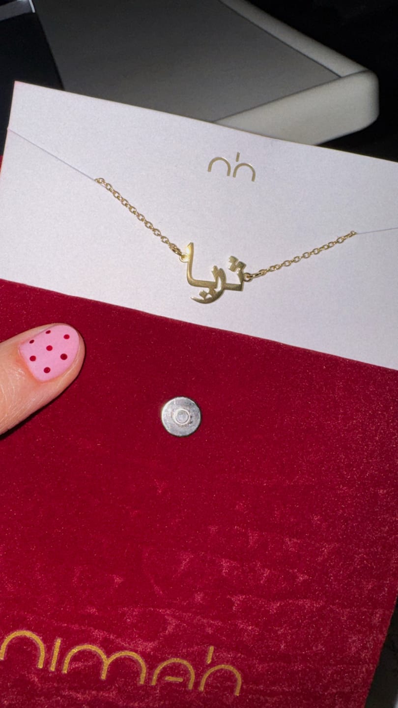 Customer photo review of Arabic Name Necklace - Personalised