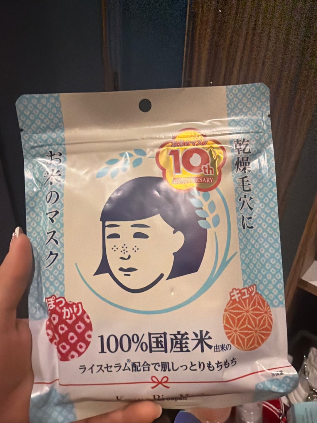 Customer photo review of Keana 100% Rice Skincare Mask (10 Sheets)