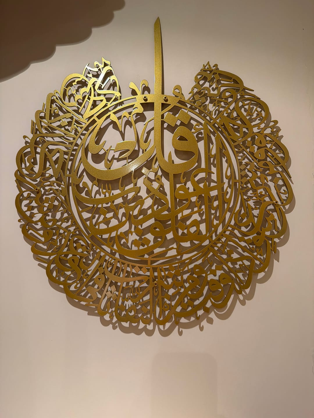 Customer photo review of Set of Surah Al-Falaq Surah Al-Nas Metal Islamic Wall Art
