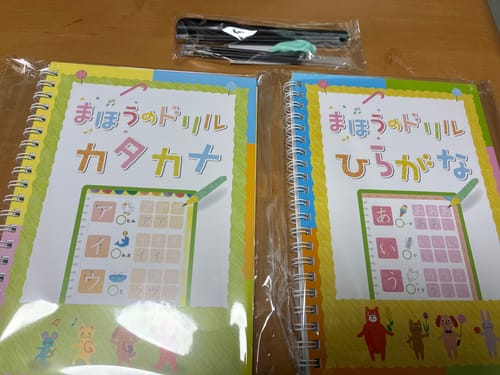 Customer photo review of 文字が消える!? まほうのドリル（ひらがな・カタカナ）