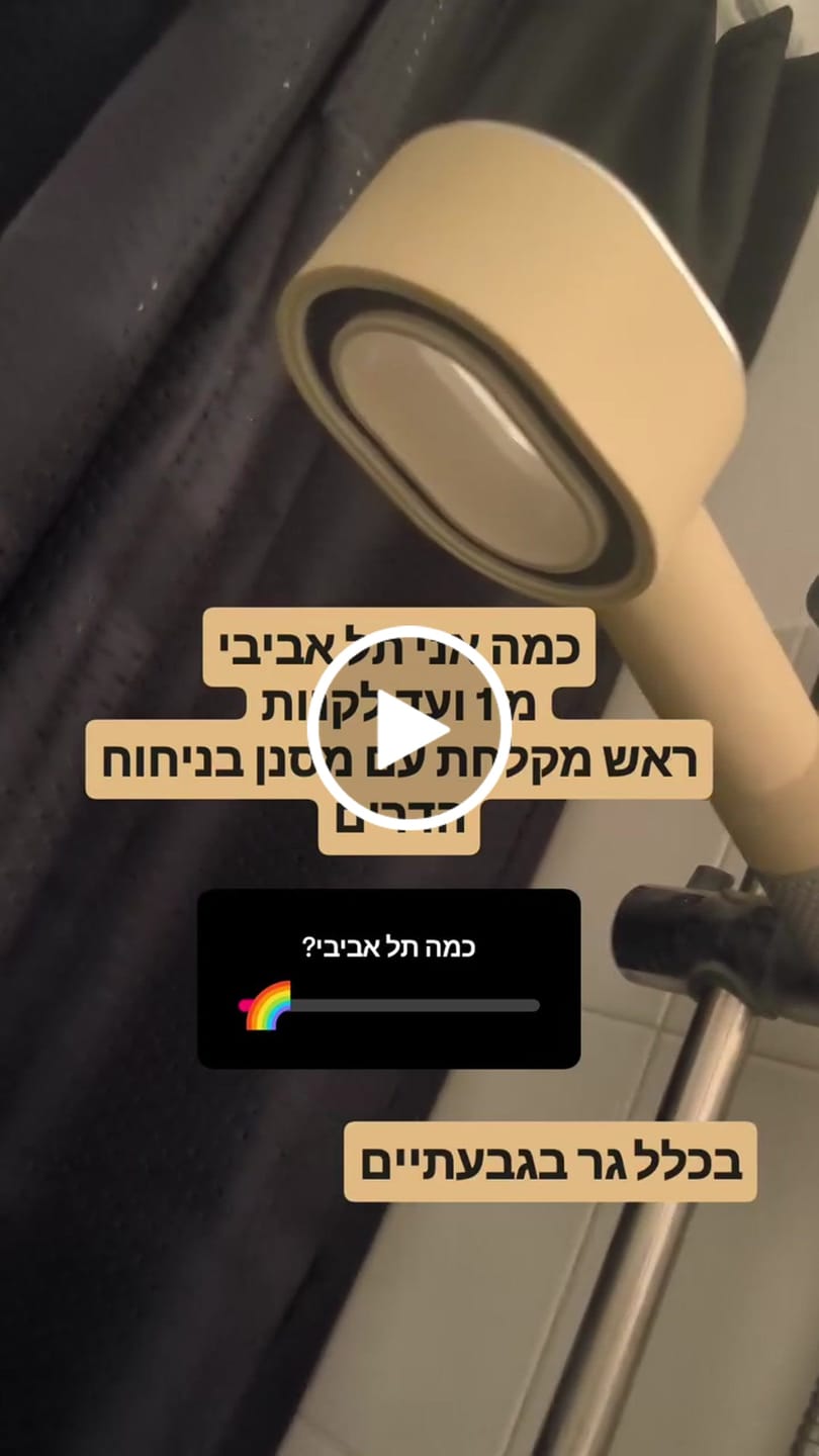 Customer video review of סנן לראש מקלחת עם ויטמין סי וניחוח הדרים