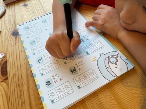 Customer photo review of 文字が消える!? まほうのドリル 漢字（１年生・２年生・３年生）