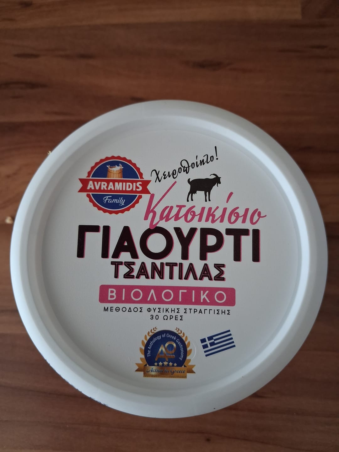 Customer photo review of Organic Goat “Tsantilas” Strained Greek Yogurt 9% – Creamy, High in Protein (3x180g)