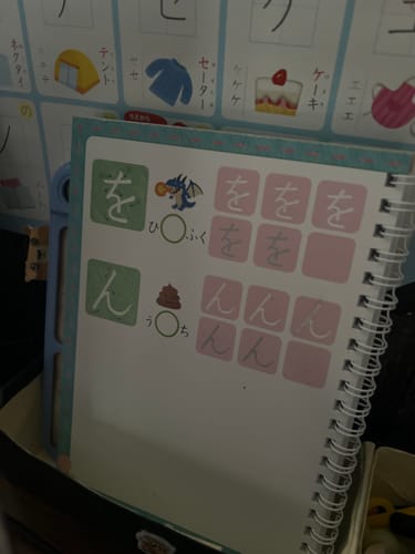 Customer photo review of 文字が消える!? まほうのドリル（ひらがな・カタカナ）