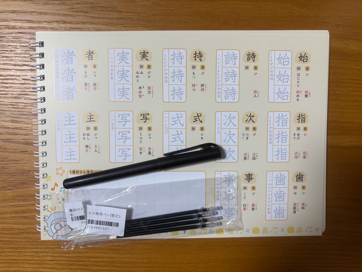 Customer photo review of 文字が消える!? まほうのドリル 漢字（１年生・２年生・３年生）