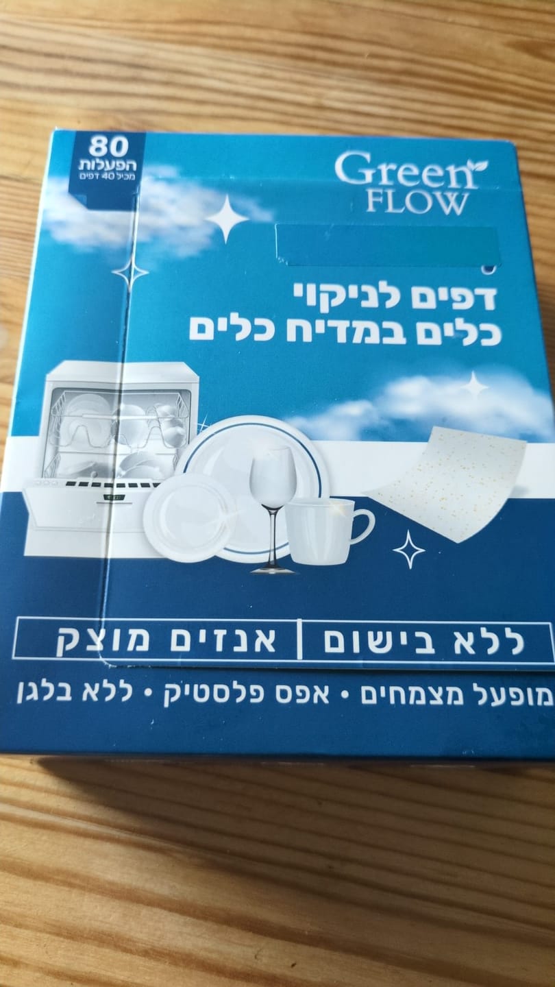 Customer photo review of דפי ניקוי למדיח