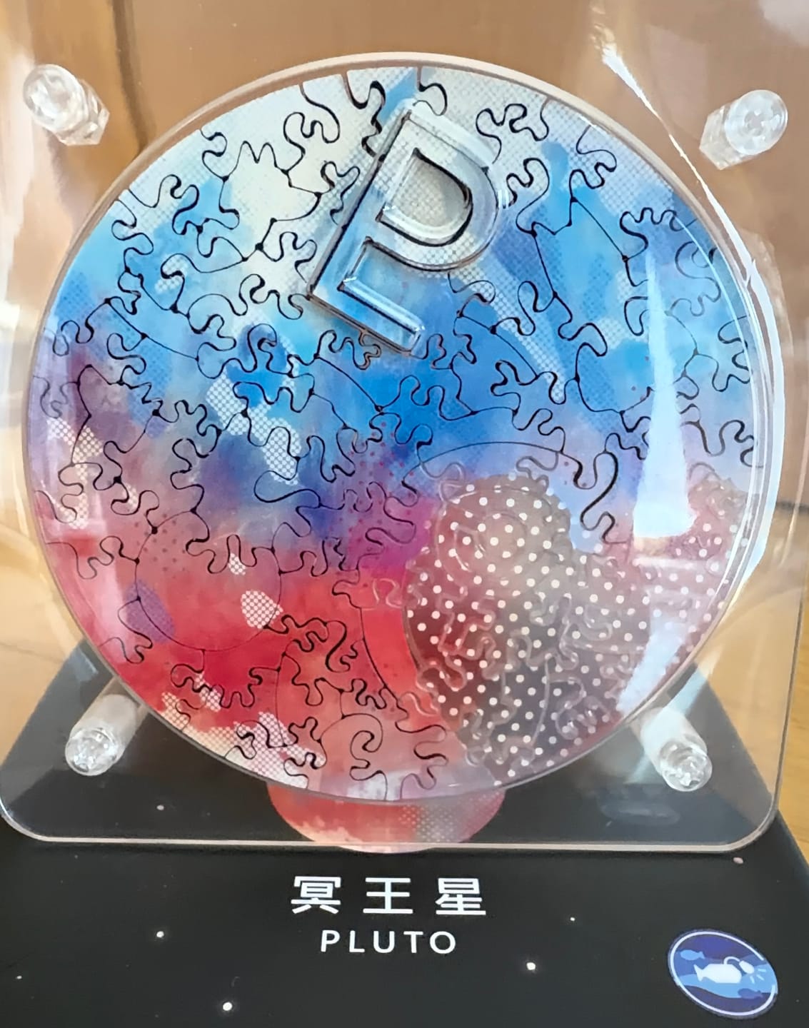 Customer photo review of 【６月入庫分予約】宇宙の破片 PLUTO 冥王星と専用フレームセット