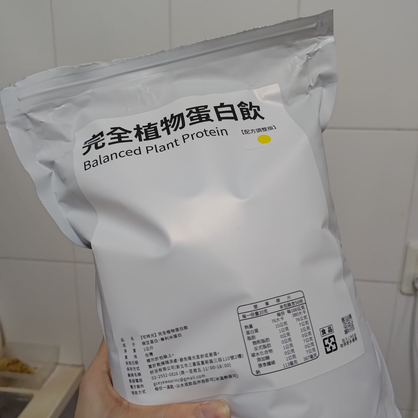 Customer photo review of 日常蛋白飲｜植物性完整蛋白粉，無乳糖、無大豆