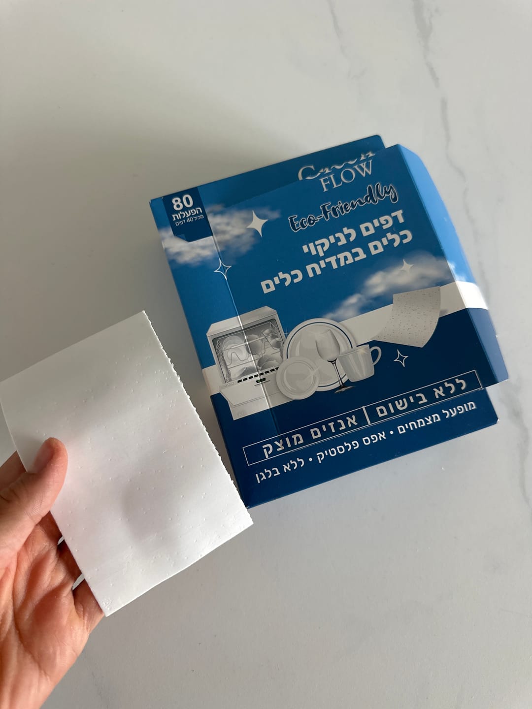 Customer photo review of דפי ניקוי למדיח