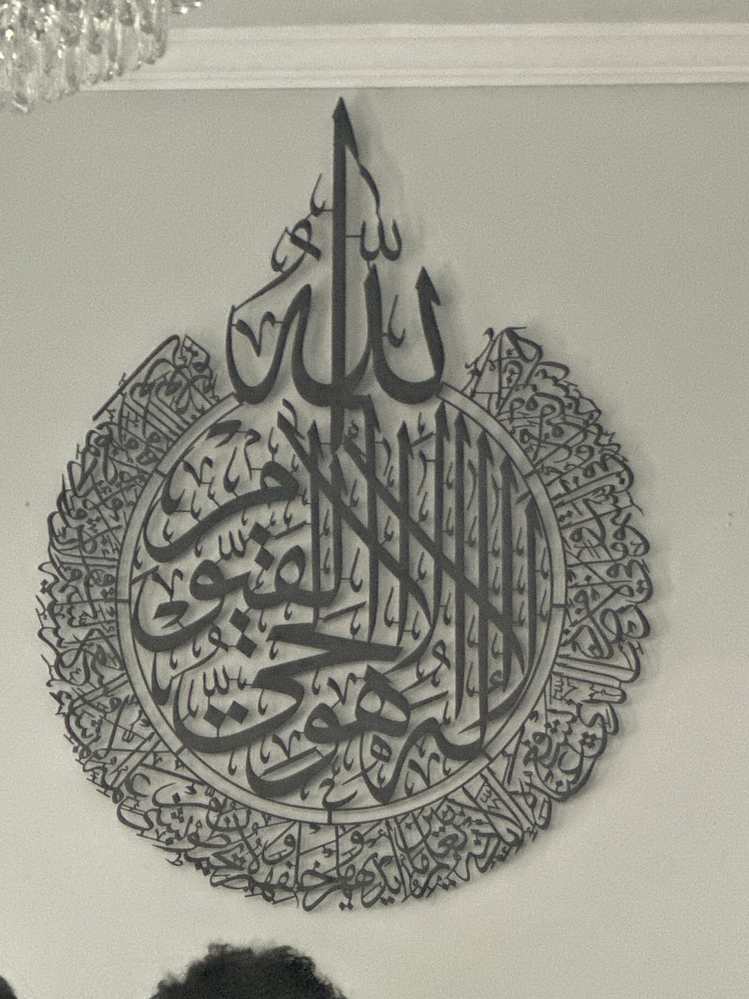 Customer photo review of Ayatul Kursi Calligraphy Matte Metal Islamic Wall Art