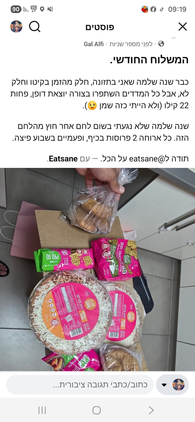 Customer photo review of SNACKERS PRO זעתר