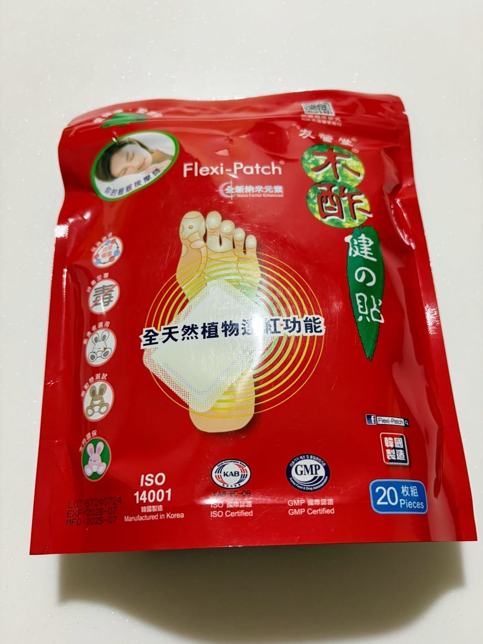 Customer photo review of NutriWorks Flexi-Patch (2pcs/8pcs)