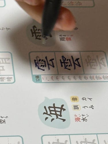 Customer photo review of 文字が消える!? まほうのドリル（ひらがな・カタカナ）