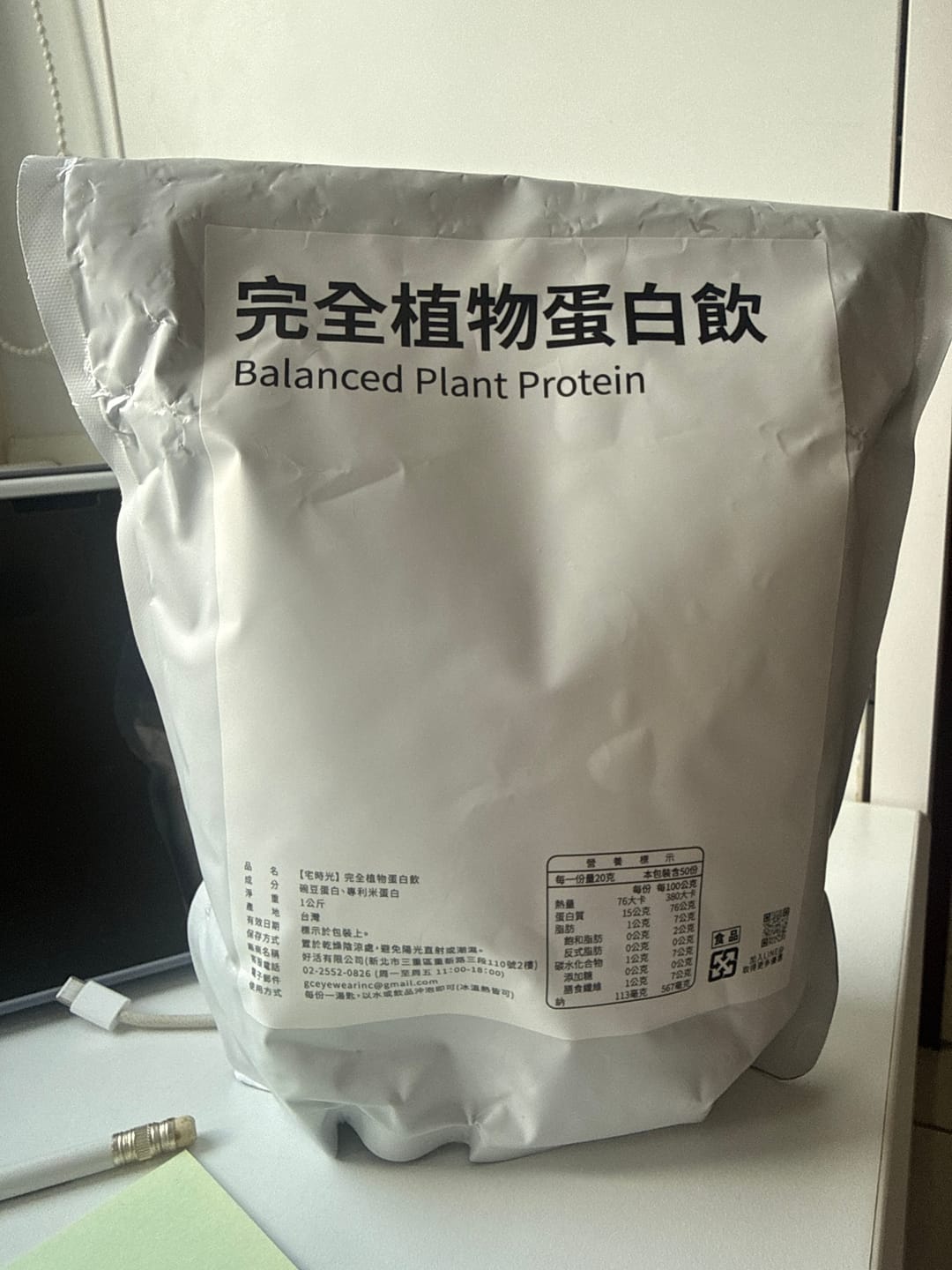 Customer photo review of 日常蛋白飲｜植物性完整蛋白粉，無乳糖、無大豆