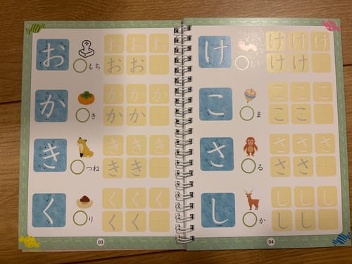 Customer photo review of 文字が消える!? まほうのドリル（ひらがな・カタカナ）