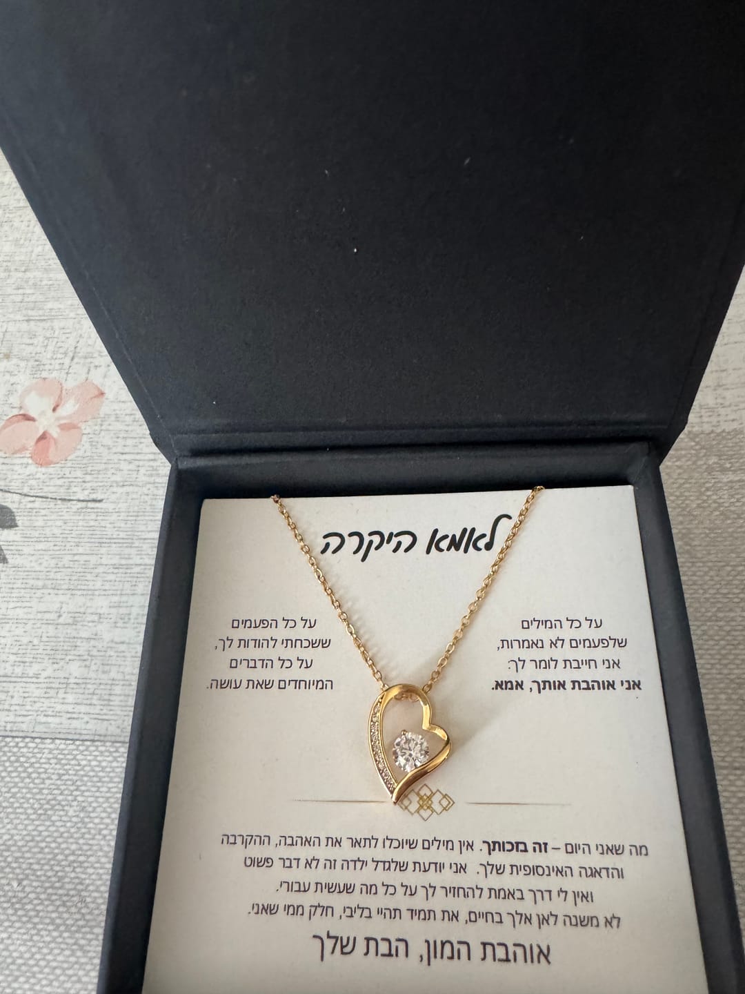 Customer photo review of מתנה לאמא - שרשרת לאמא עם ברכה והקדשה מרגשת