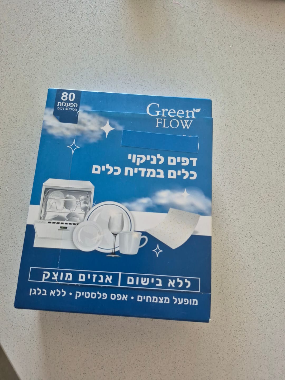 Customer photo review of דפי ניקוי למדיח