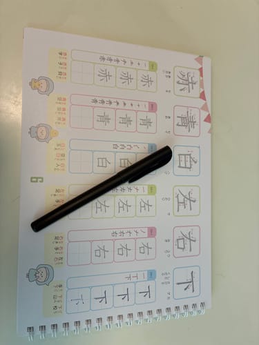 Customer photo review of 文字が消える!? まほうのドリル 漢字（１年生・２年生・３年生）