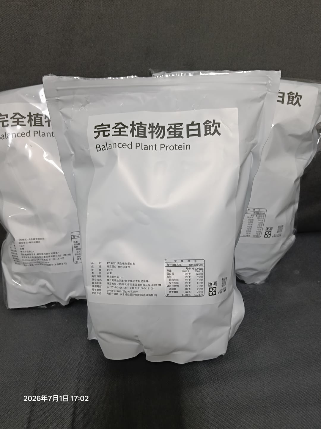 Customer photo review of 日常蛋白飲｜植物性完整蛋白粉，無乳糖、無大豆