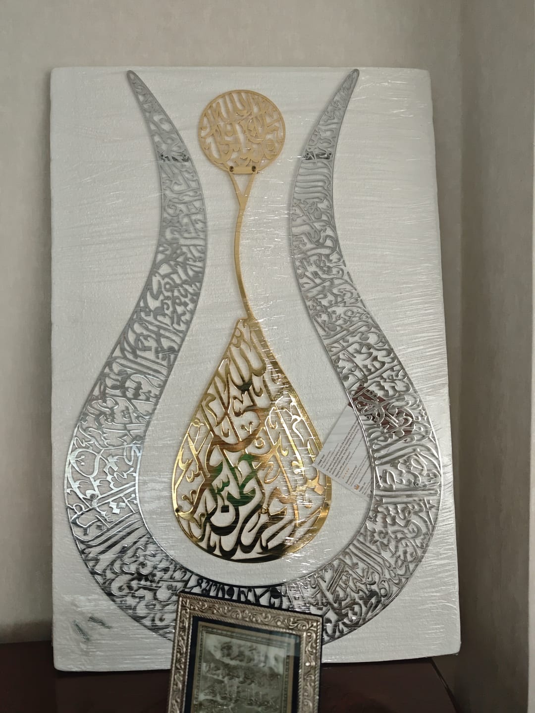 Customer photo review of Ayetel Kürsi İslami Tablo -  Lale Şekilli Parlak Metal Dekor