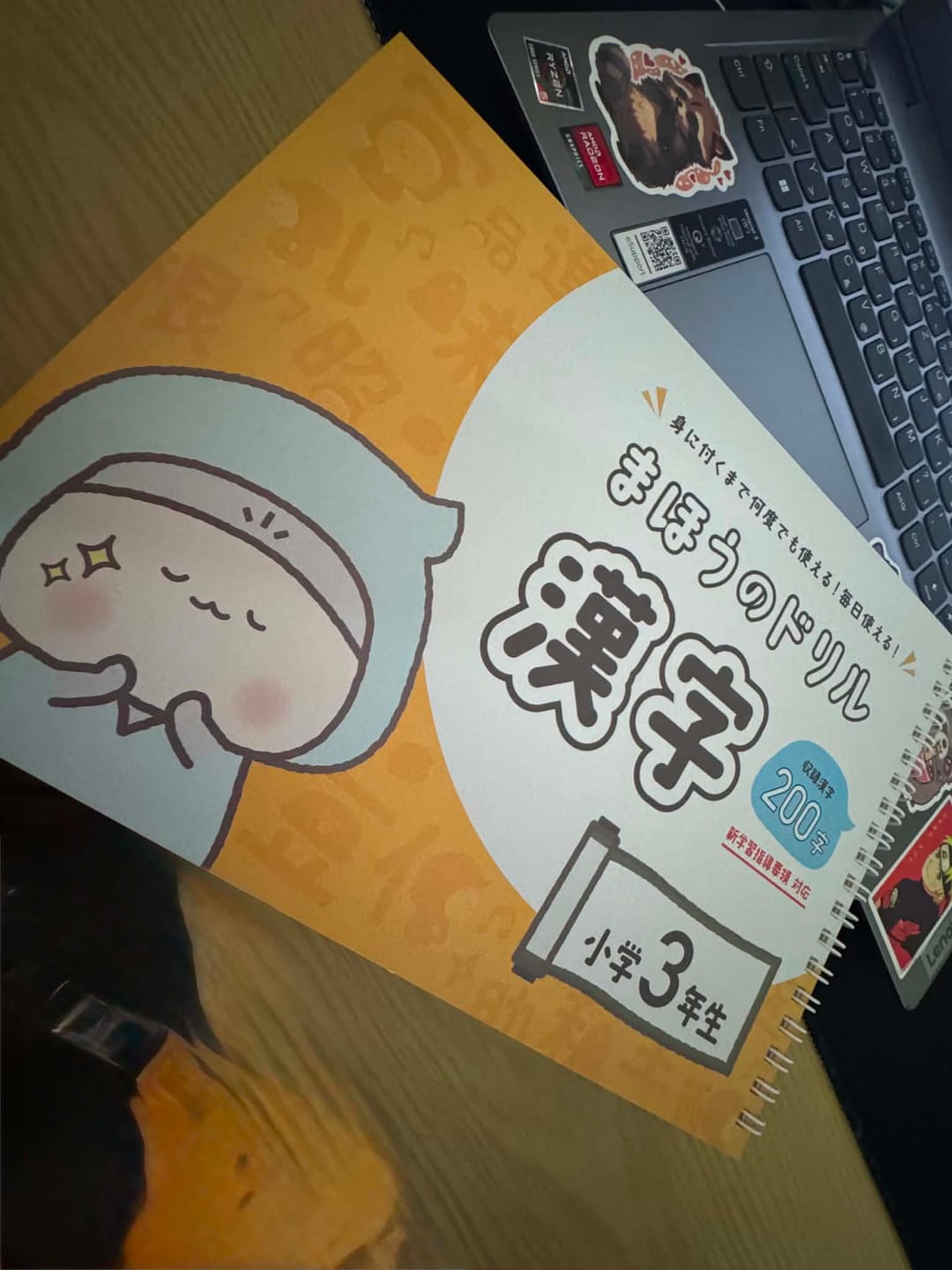 Customer photo review of 文字が消える!? まほうのドリル 漢字（１年生・２年生・３年生）