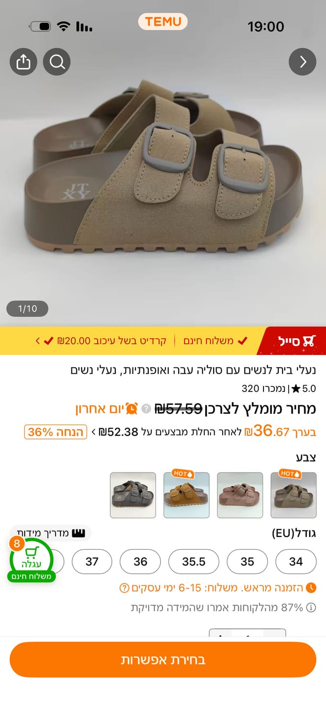 Customer photo review of קלאוד קומפורט בלום - כפכפי פלטפורמה מעוצבים לקיץ
