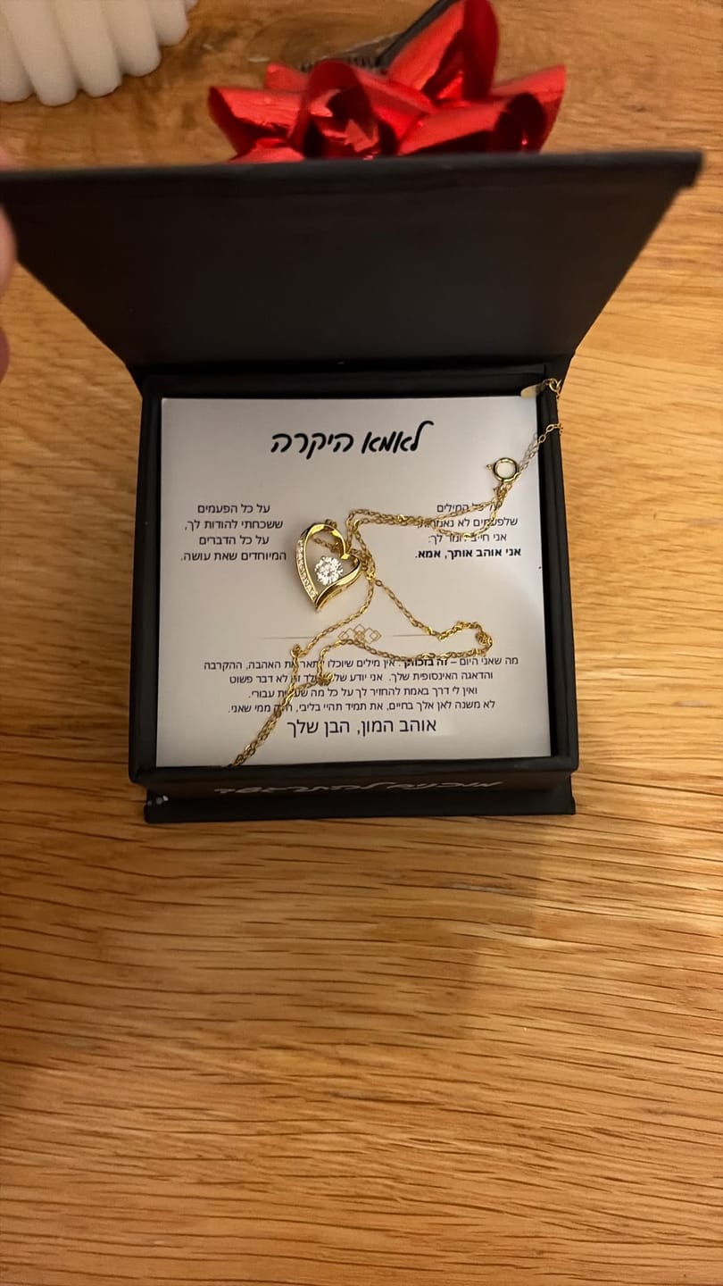 Customer photo review of מתנה לאמא - שרשרת לאמא עם ברכה והקדשה מרגשת
