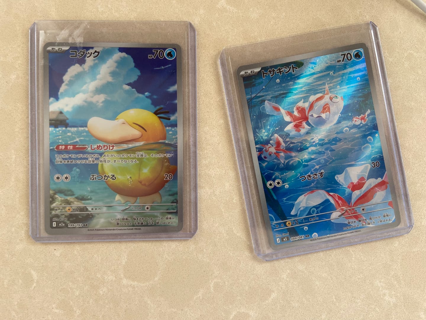 Customer photo review of Pokemon TCG Psyduck 199/193 – Mega Dream