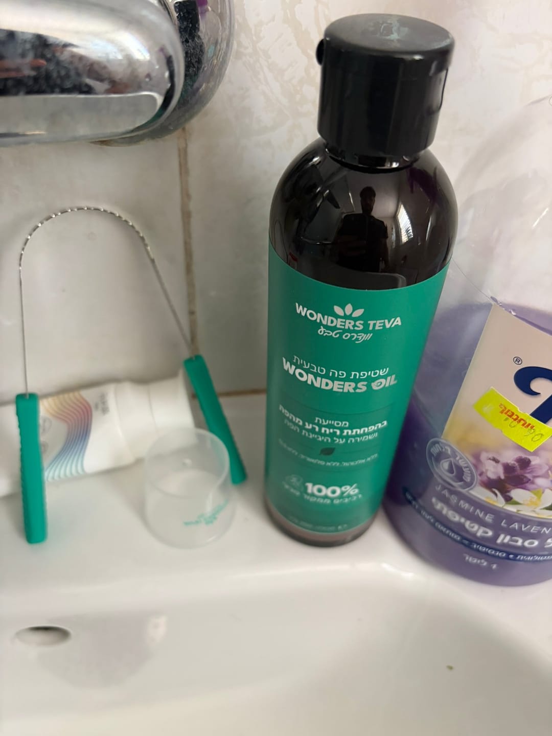 Customer photo review of Wonders Oil - משיכת שמן לבריאות הפה