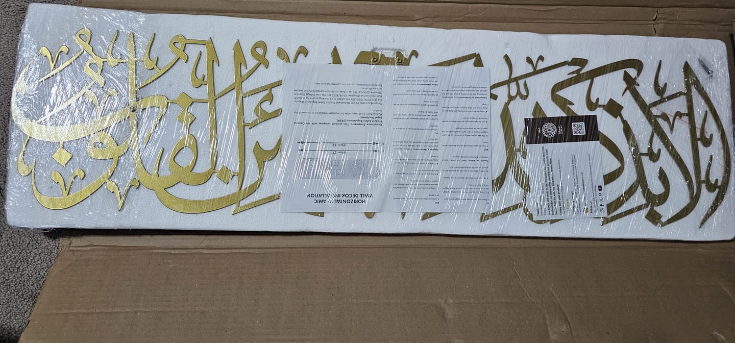 Customer photo review of Surah Ar-Ra'd Ayat 28 Metal Islamic Wall Art - The Remembrance of Allah
