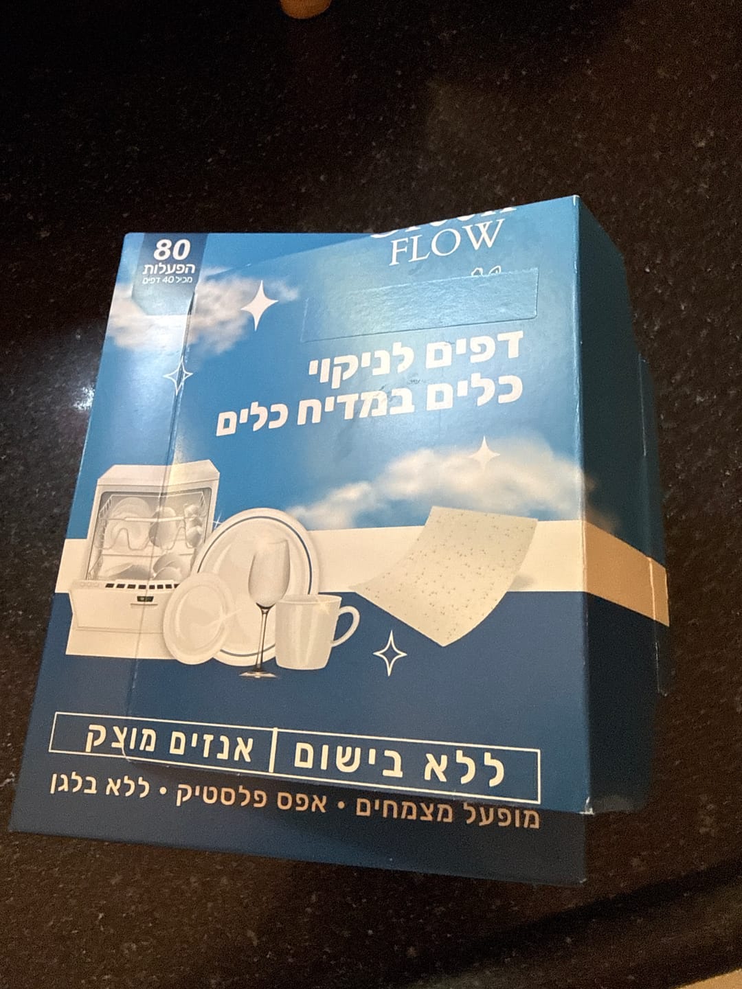 Customer photo review of דפי ניקוי למדיח