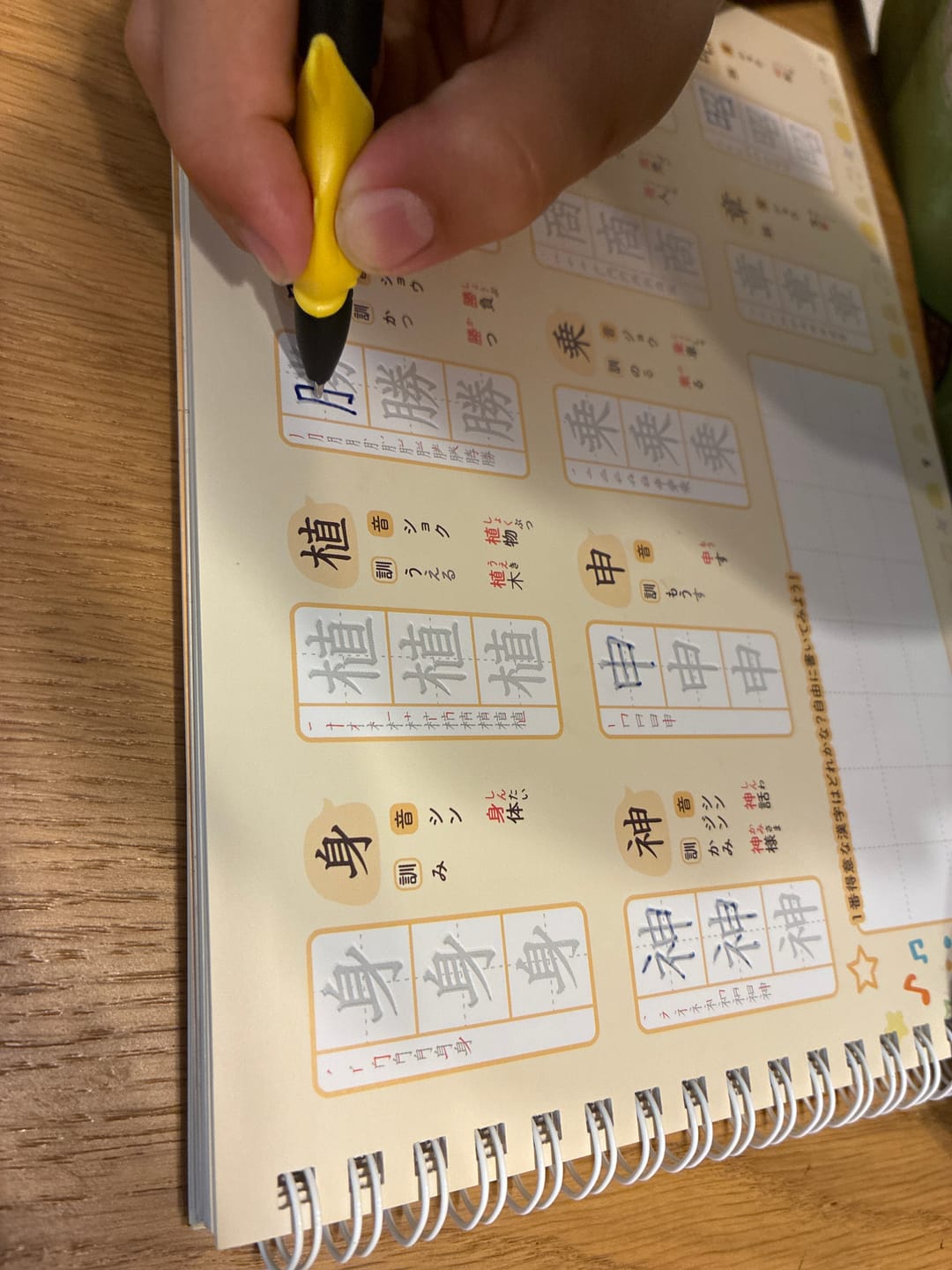 Customer photo review of 文字が消える!? まほうのドリル 漢字（１年生・２年生・３年生）