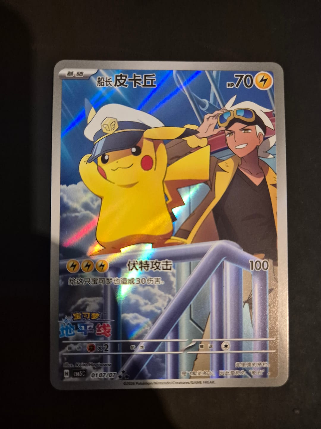 Customer photo review of Pokemon Gem Pack Volume 5 Booster Box - Simplified Chinese cards