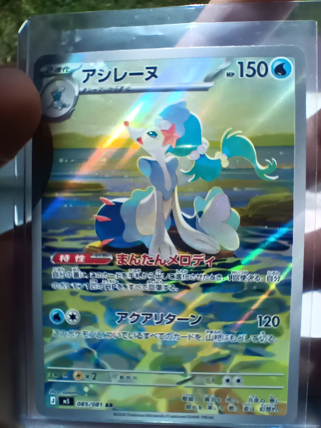 Customer photo review of Pokemon TCG Primarina 085/081 - Abyss Eye