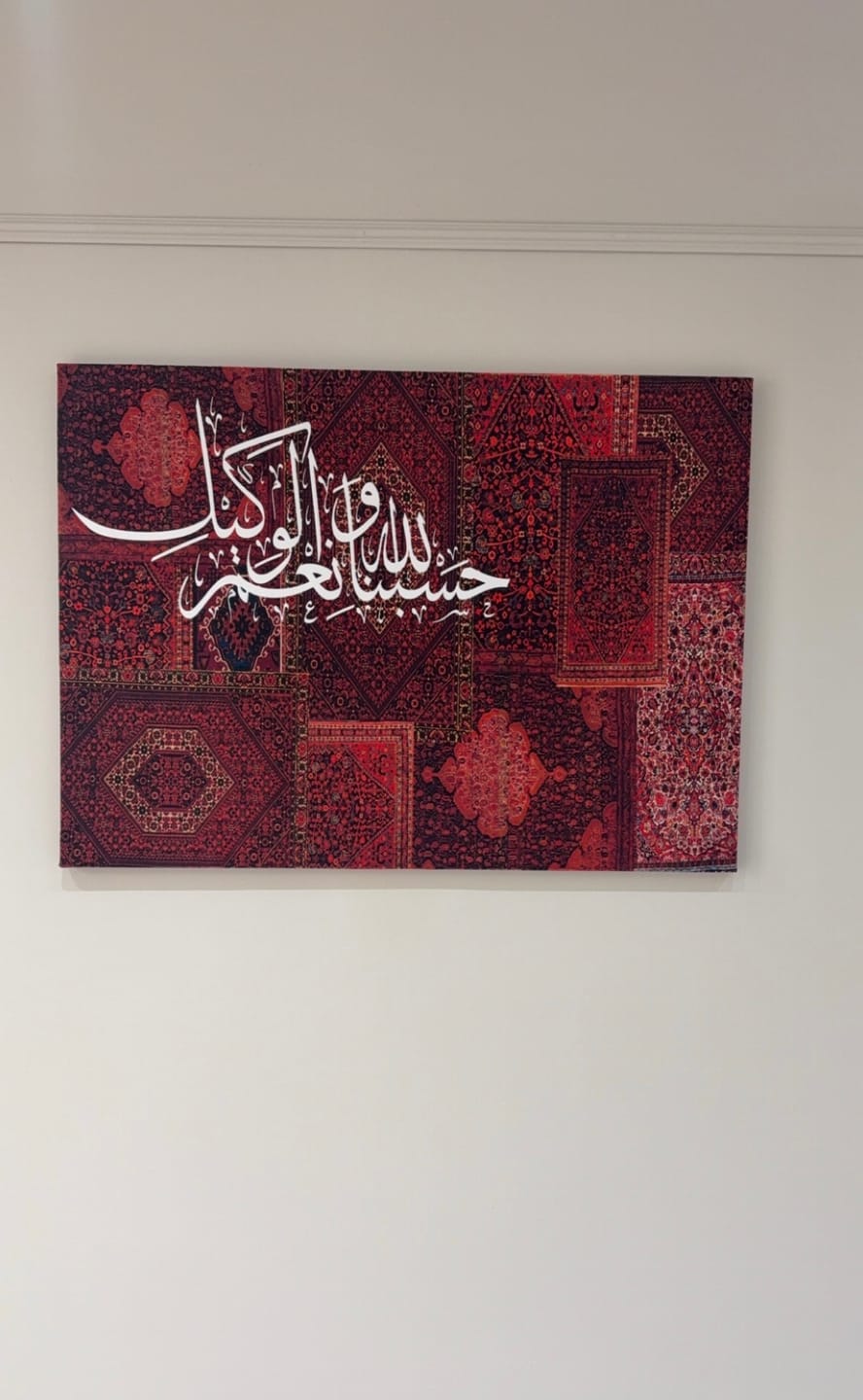 Customer photo review of Hasbunallah Wa Ni'mal Wakeel - Persian Textures Canvas