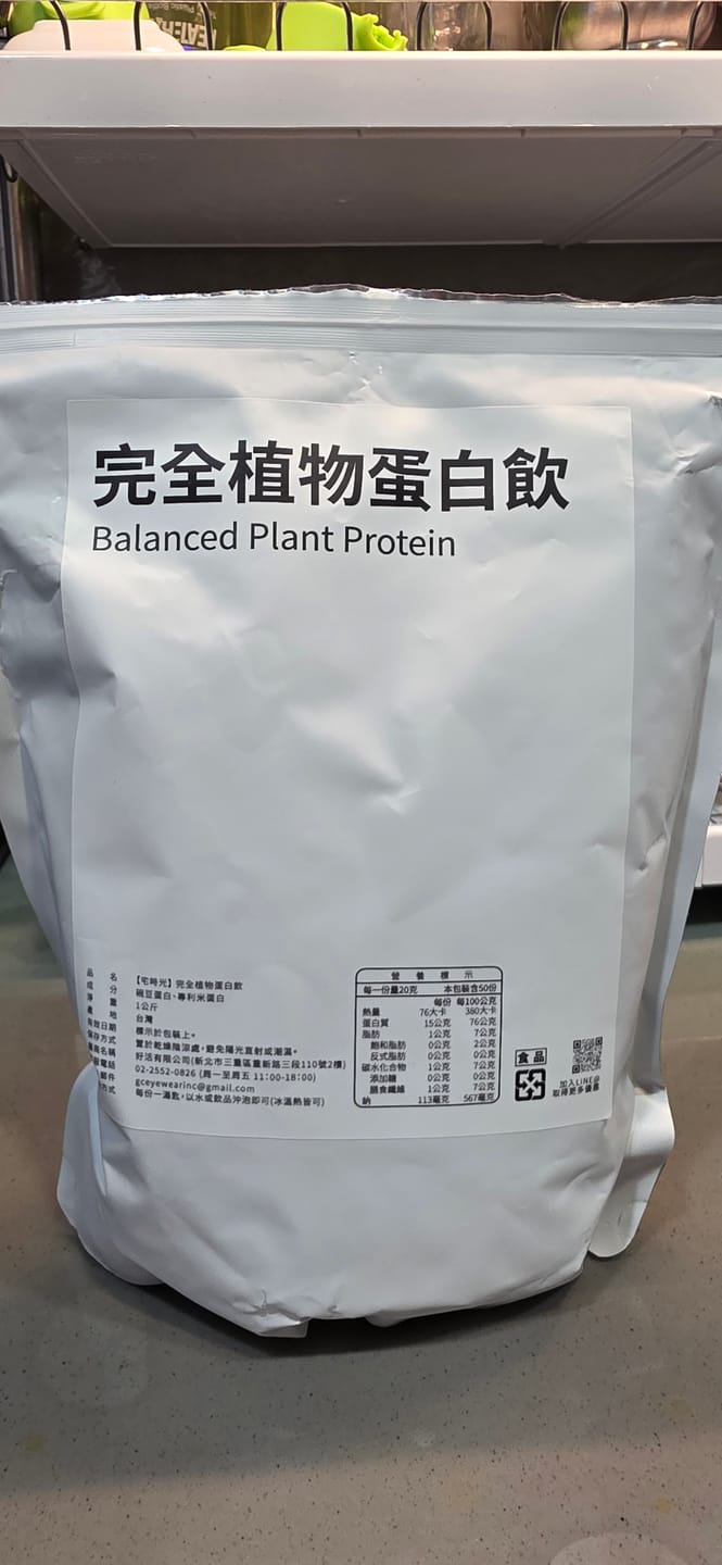 Customer photo review of 日常蛋白飲｜植物性完整蛋白粉，無乳糖、無大豆